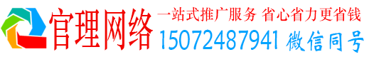 武鸣官理竞价推广开户